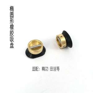 Ventosa Adsun 8203 para máquina rectificadora de lentes, tipo cabezal y base pequeños - Product Image 3