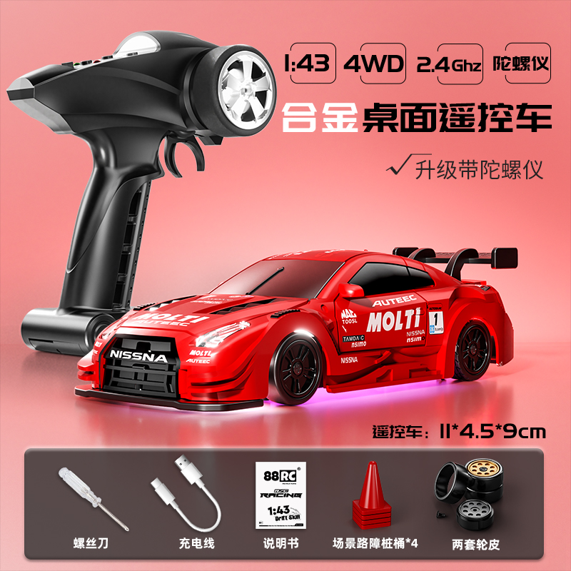 RC43-G2