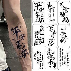 รอยสักลายอักษรจีนแบบกึ่งถาวร กันน้ำ ลายใหม่ สำหรับผู้ชายและผู้หญิง ใช้ได้ทั่วร่างกาย สีดำ แบบลอกลายลงบนผิว - Product Image 1