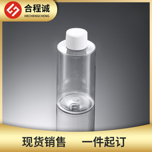 Transparent <b>Plastic</b> Bottle 120Ml Flat Shoulder Screw <b>Cap</b> Cosmetic Bottles Food Grade PET Material - Product Image 5