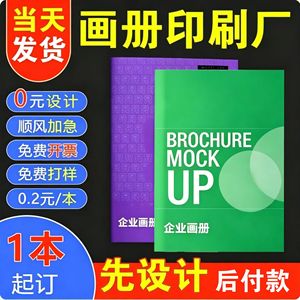 Brochure Jinzhiling A4 210*285 Impression personnalisable 4 couleurs pour l'éducation et le bureau - Product Image 2