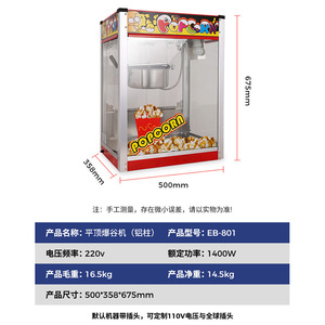 Máquina de Palomitas de Maíz EB-801B Roja 955x370x835mm Enchufe Europeo Eléctrica Comercial para Uso en Catering y Vendedores Ambulantes - Product Image 5