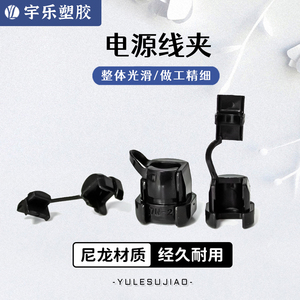 Clips de gestion de câbles en plastique noirs 4N-4 4K-4 5P-4 6N-4 Protecteur de câbles - Product Image 2