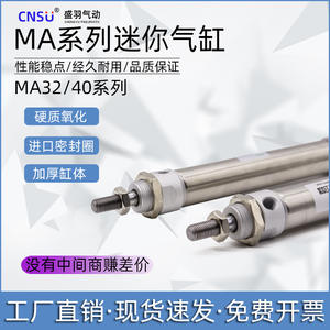 Mini cylindre Shengyu Yad, modèle client MA32x20x25x50x75x100x125x150x175x200-SCA - Product Image 3