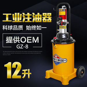 Keqiu Pneumatic Grease Dispenser GZ-8 12L High Pressure Industrial Use - Product Image 1