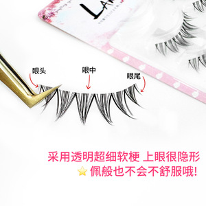 ลาคานาคุขนตาปลอมแบบเต็มแถบ 3D เอฟเฟกต์ธรรมชาติ ยาวเรียวบาง แถบใสมองไม่เห็น - Product Image 4