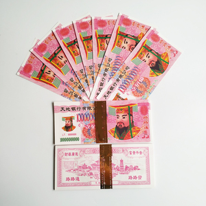 El cielo, el infierno dinero chino papel de Joss dinero quemado por el culto a los antepasados para la buena fortuna - Product Image 6