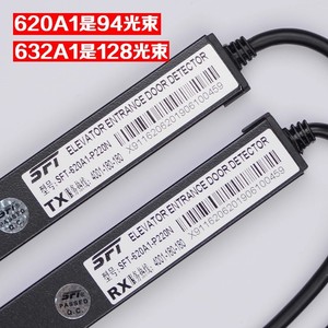 Détecteur de porte d'entrée d'ascenseur SFT SFT-620A1-P220N, rideau lumineux universel à 94 faisceaux pour la réparation d'ascenseurs - Product Image 1