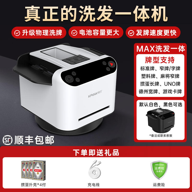 Mélangeur de cartes automatique 6e génération, version standard + cartes à jouer