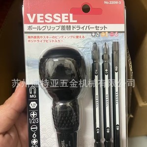 Vessel 220W-3 <b>Screwdriver</b> <b>Bit</b> <b>Set</b> Phillips Flathead Industrial Grade Japan Made - Product Image 2