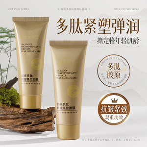 Crème Masque Facial Anti-rides au Collagène Polypeptidique pour Tous Types de Peau, Sans Parabène, Parfum Lavande - Product Image 5