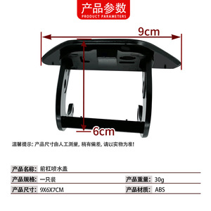 Bmw Headlight Washer Cover With <b>Bracket</b> 51117246869 F10 F18 <b>Plastic</b> Screw Fixing - Product Image 4