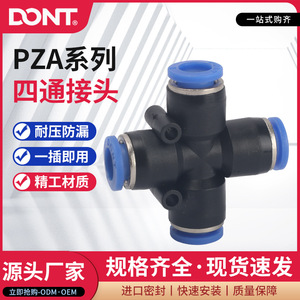 Pneumatic <b>Quick</b> Cross Four Way <b>Connector</b> PZA Series 04 06 08 10 12 Sizes Blue Push Fit Fittings - Product Image 3