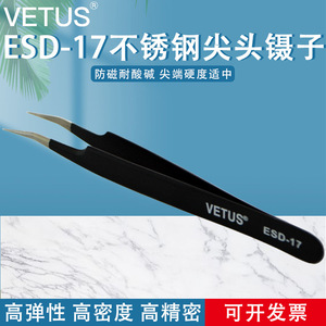 Vetus Tweezers ESD-17 Antistatic Pointed Stainless Steel <b>Precision</b> Clamping <b>Tool</b> - Product Image 5