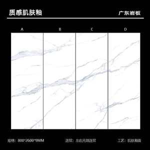 Azulejos de Piedra Sinterizada Jiangpai 1200x2400mm, Superficie Brillante/Mate, Diseño Moderno, Baja Absorción de Agua, para Paredes, Pisos y Muebles - Product Image 3