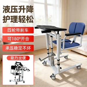 Silla de transferencia hidráulica con apertura y cierre de 180 grados para el cuidado de ancianos y personas con discapacidad - Product Image 1