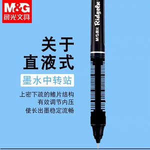 ปากกาเข็ม M&G Ridgeok 0.5 มม. แบบเติมน้ำหมึก แห้งเร็ว สำหรับใช้ในสำนักงาน - Product Image 5