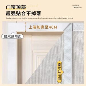 Full Magnetic Strip Door Curtain Printed Mesh Mosquito Net Home Use Bedroom Children Room - Product Image 3