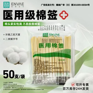 Hisopos de algodón médicos, hisopos de algodón estériles desechables para limpieza de medicamentos, algodón desengrasado para esterilización farmacéutica, bambú - Product Image 5