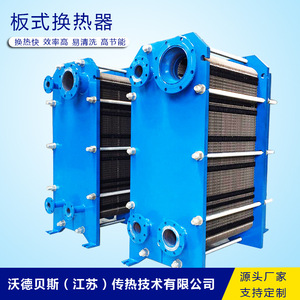 Intercambiador de Calor de Placas de Acero Inoxidable, Sistema de Calefacción y Refrigeración por Agua, Uso Industrial - Product Image 2