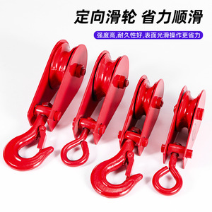 Ruwei Single <b>Wheel</b> Lifting <b>Pulley</b> 0.4T Steel For Construction Hoisting - Product Image 2