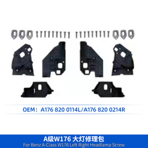 Headlight Repair Kit For W176 A1768200114 A1768200214 ABS Plastic Bumper Small Parts - Product Image 3