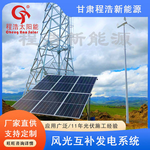 Wind <b>Power</b> <b>Generator</b> 500w 1000w For Environmental Protection With Solar Panels - Product Image 4