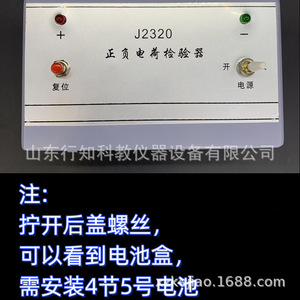 Positive and negative charge detector 23047 High school teaching instrument <b>Physics</b> electrostatic current experiment instrument - Product Image 4