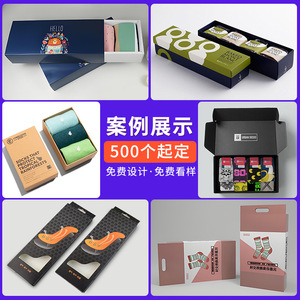 Caja de embalaje para calcetines personalizada Xiongchang con impresión de logotipo para embalaje de ropa y calzado - Product Image 4