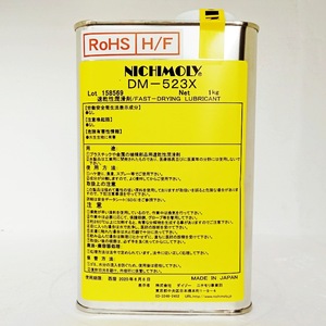 DAIZO NICHIMOLY ทุกซีรีส์ สีแดง/น้ำเงิน ทัช/DB-100N/N730/G-02030X-3/AS-03 สเปรย์/DM-523X/1730X/6911/NR-01/NSG NO.2/OTL-01 - Product Image 6