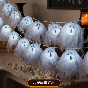 Dropshipping Shopify Halloween Ghost Head <b>String</b> <b>Lights</b> White Gauze Spooky Warm Glow Decor For Haunted House Party - Product Image 5