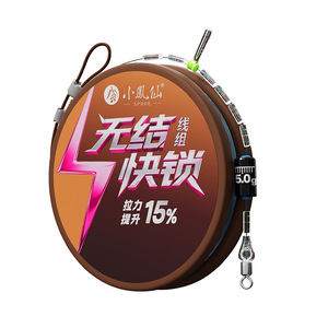 Juego de Líneas de Pesca Xiaofengxian con Cierre Rápido Sin Nudos, 5.4M, Línea de Pesca Importada de Alta Resistencia a la Tensión, para Pesca en Ríos, Océanos y Embarcaciones - Product Image 5