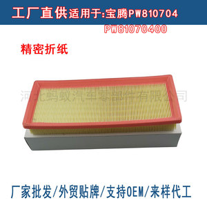 ไส้กรองอากาศเมย์ไอชาเอ๋อร์ รุ่น Myk-A810704 สำหรับรถยนต์โปรตอน โลตัส ขนาด 322x140x38 มม. - Product Image 4