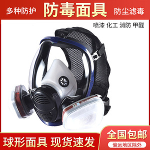 Masque à gaz intégral avec filtre à charbon actif pour la protection contre la poussière et les gaz nocifs, niveau de protection 1, certifié Lao An - Product Image 4