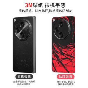 สำหรับ Huawei Mate X3 X5 Vivo X Fold3 Oppo Find N3 สติกเกอร์ตกแต่งโทรศัพท์แบบเต็มตัวหลากสี - Product Image 3