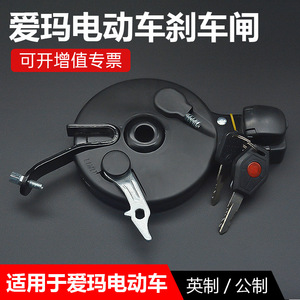 Plaquettes de frein arrière durables pour vélo électrique Mojelong, métriques et impériales, pour Aima 90 - Product Image 3