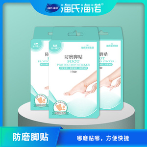 Haiss & Hainuo Enjoy Anti-friction Foot Pads, Soft Heel Pads, <b>Waterproof</b> Anti-friction Foot Pads, Wholesale Shoe Heel Pads - Product Image 4