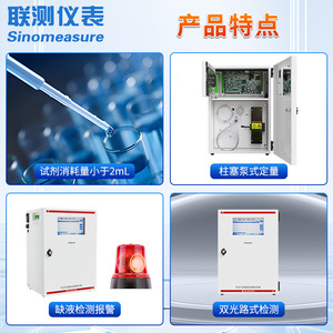 Analizador de Calidad del Agua en Línea Serie Mde20, Detección de Metales Pesados, 220V, Uso Industrial - Product Image 4