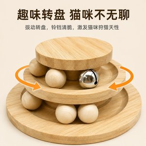 Juguete Giratorio de Madera para Gatos con Bolas, Antiaburrimiento para Gatos - Product Image 3