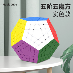 Cubo mágico dodecaedro 5x5, rompecabezas suave de alto nivel para adolescentes y adultos, juguete coleccionable - Product Image 2