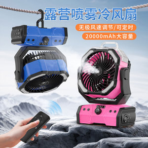 Ventilateur de camping extérieur avec lumière, télécommande, batterie 20000 mAh, ventilateur de tente, prise universelle, alimentation en air oscillante - Product Image 4