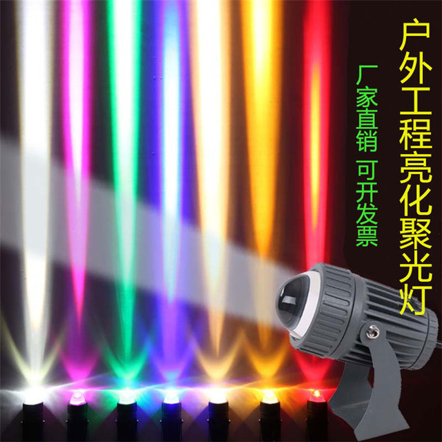 High Quality LED Light Source 1-5 Degree 10w Small Narrow Beam LED Outdoor Floodlight