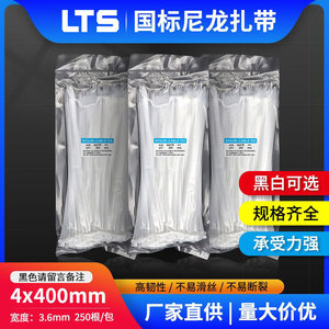 สายรัดเคเบิลไนลอนแบบล็อคตัวเอง Lts ขนาด 4x400 มม. 3.6 มม. 250 ชิ้น สีดำ สีขาว สำหรับรัดสายในสวน - Product Image 5