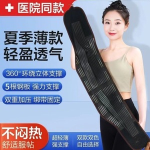 Ceinture de soutien lombaire pour hernie discale, entorse des disques intervertébraux, ceinture de soutien lombaire respirante, bande abdominale - Product Image 4