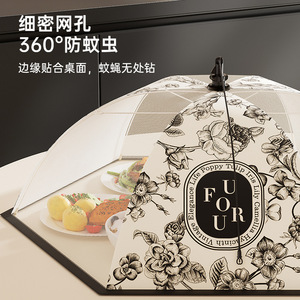 Food Cover Rectangle Polyester Retro Flower Pattern Detachable Dustproof Mosquito Proof <b>Foldable</b> Kitchen <b>Table</b> Use - Product Image 5