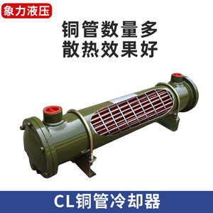 Cl Series Shell And Tube Heat Exchanger Cl 518 Oil Cooler For Injection Molding <b>Machine</b> - Product Image 5