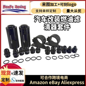 Filtro de combustible en línea Haofa de 50 mm con adaptadores 6AN, 8AN, 10AN y clips de sujeción para actualización y reequipamiento - Product Image 4