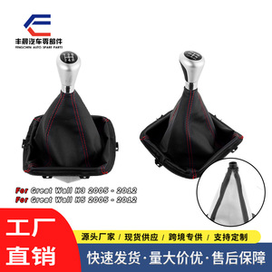 Funda para Palanca de Cambios Great Wall, Cuero Negro con Costuras Rojas, para Autos Wingle, Accesorio para Transmisión Manual - Product Image 3