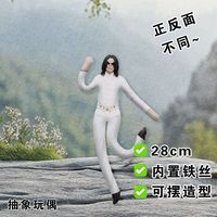 Neue Michael Jackson Mouse Jerky Collection MJ Abstrakte Puppe mit integriertem Drahtskelett, kann in verschiedenen Formen gestellt werden.