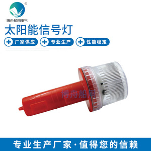 ไฟ LED พลังงานแสงอาทิตย์ SL-TA822 สำหรับสัญญาณเตือนทางทะเลและไฟบอกตำแหน่งเรือ มีสินค้าพร้อมส่ง - Product Image 1